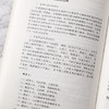 【9.9元包邮】家庭中医养生一本通 中医自学养生书籍 家庭健康保健养生  居家书家庭实用百科全书 现用现查居家书家庭健康保健养生中医中药 XQ 商品缩略图4