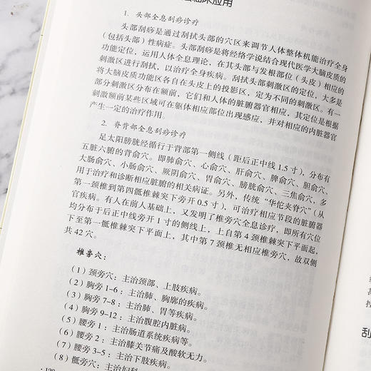 【9.9元包邮】家庭中医养生一本通 中医自学养生书籍 家庭健康保健养生  居家书家庭实用百科全书 现用现查居家书家庭健康保健养生中医中药 XQ 商品图4