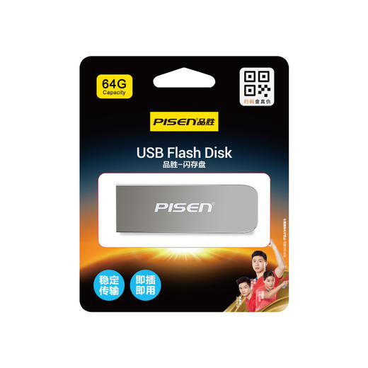 品胜 USB3.0(质胜迷你款)U盘32G/64G/128G 快速读写 商品图4