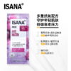 10件起卖【强效补水抗氧化】ISANA葡萄籽涂抹面膜 2*8ml/袋 商品缩略图1