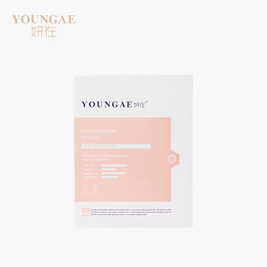 【年中特惠】妍在 丝蛋白娇颜Q弹面膜5片/盒*1盒（加赠1盒）有效期至2024-12-28 [D类] 商品图1
