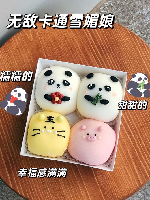「现货」无敌卡通雪媚娘 商品图0