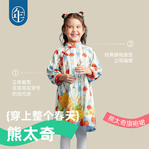 【春上新】年衣童装女童连衣裙2023新款熊太奇旗袍印花长袖公主裙子熊太奇旗袍裙 商品图4