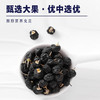 有机黑枸杞70g【产地直发】@钻石红 商品缩略图1
