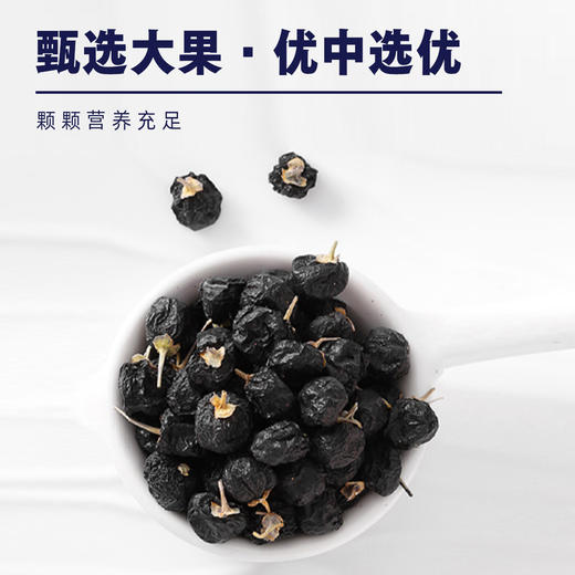 有机黑枸杞70g【产地直发】@钻石红 商品图1