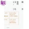 预售 【中商原版】城市如何文化 增订版 港台原版 茹国烈 香港中华书局 商品缩略图1