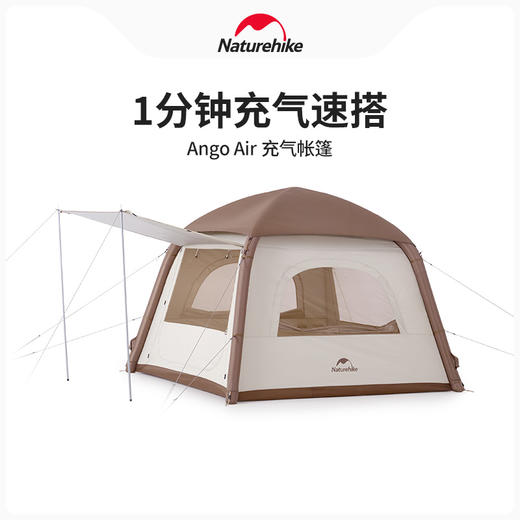 Naturehike挪客 ango air 充气帐篷 |户外涂银防晒充气帐篷便携露营大空间折叠帐篷防雨 商品图0