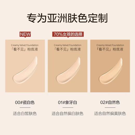 【PL看不见粉底液】Passional Lover/PL 恋火奶油肌绒绒粉底液 商品图4