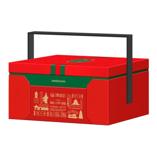 【端午】集味八方-甲元高粽礼盒2690g |集味轩 商品图3