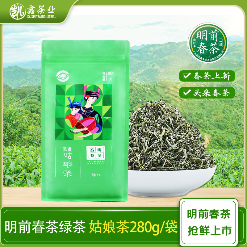 【明前春茶】云南文山广南凯鑫茶业姑娘茶银丝280g/袋