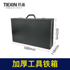 【货号】0810电镐铁箱子加厚型工具箱大号五金工具箱收纳箱汽修箱 商品缩略图0