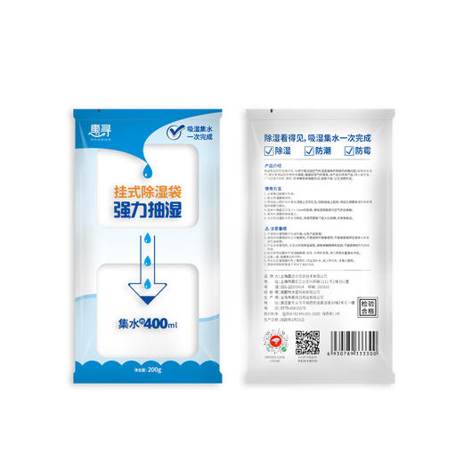 惠寻挂式除湿袋200g*1袋 商品图3