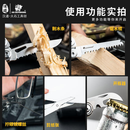 汉道【火石工具钳】多功能钳子 商品图7