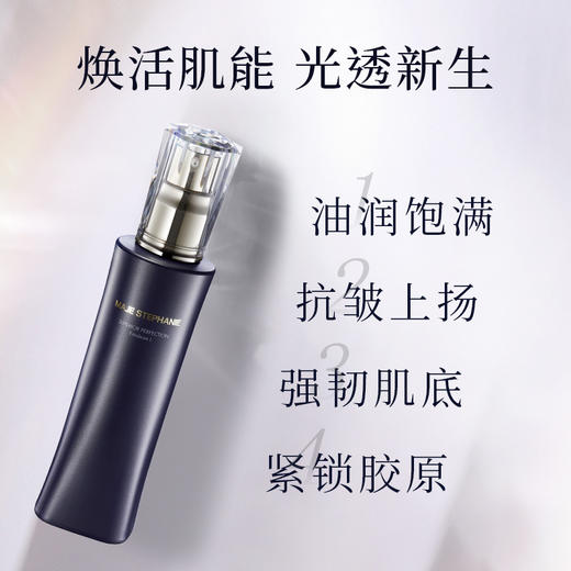 玛嘉思缇蓝钻臻颜菁粹乳120ml 商品图3