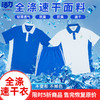 深圳中学生速干抗菌防臭校服（深圳技术大学附属中学） 商品缩略图1