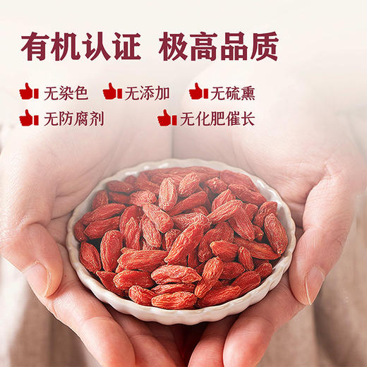 有机枸杞130g【产地直发】@钻石红 商品图2