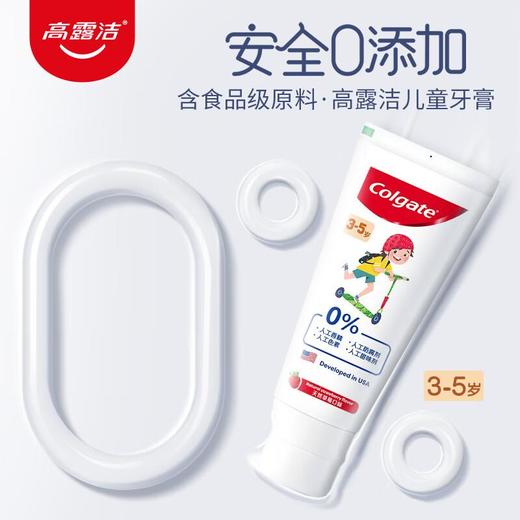高露洁3-5岁儿童牙膏70g 商品图0