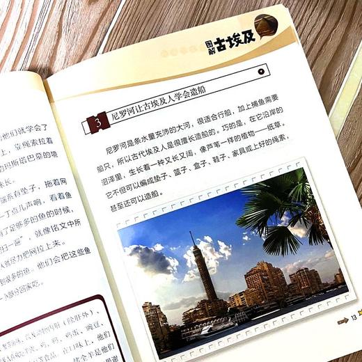 【9-12岁】《穿越时空轻松解锁古文明》(全6册）【39元一口价】 商品图3