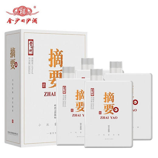 【现货秒发】 贵州金沙 摘要 珍品版白盒 酱香型 53度 500ml x4 整箱装 商品图4