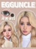 正品半年抛 | EggUnclelens系列青雾弥日美瞳 | 直径14.5着色直径13.7 | 新国货 商品缩略图9