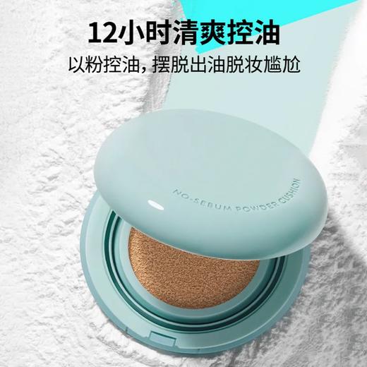 【预售 急单慎拍】悦诗风吟气垫粉雾控油粉底液持久遮瑕油皮持妆隐形 商品图0