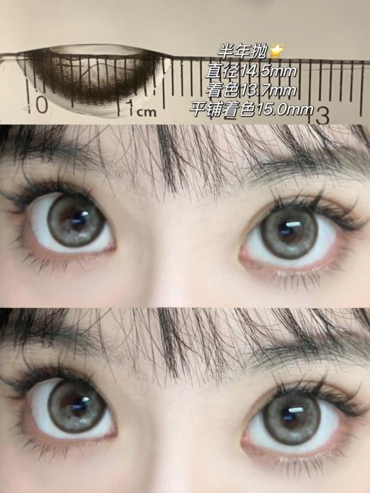 正品半年抛 | EggUnclelens系列青雾弥日美瞳 | 直径14.5着色直径13.7 | 新国货 商品图5