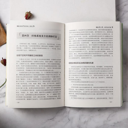 【9.9元包邮】家庭中医养生一本通 中医自学养生书籍 家庭健康保健养生  居家书家庭实用百科全书 现用现查居家书家庭健康保健养生中医中药 XQ 商品图3