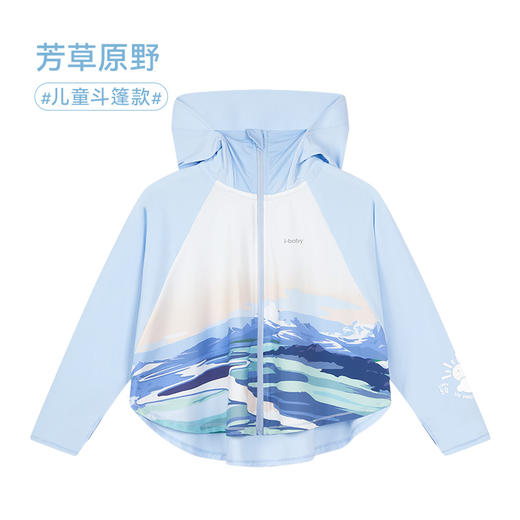 【KSXJ】i-baby夏季清爽冰感儿童印花斗篷款/中长款防晒衣防紫外线亲子款 商品图6