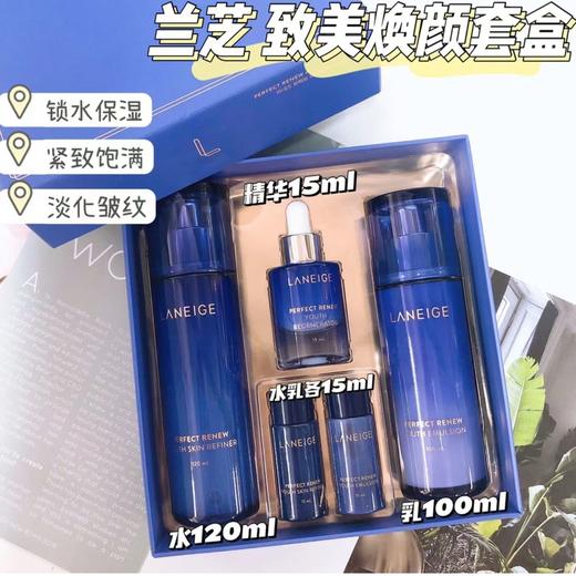 兰芝雪凝抗皱水乳套盒 商品图0