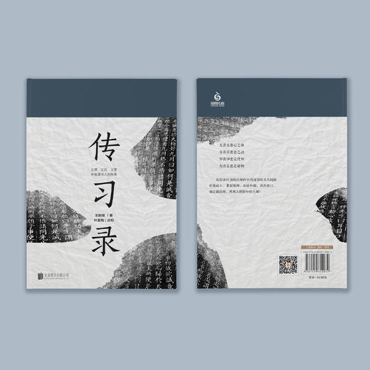 《传习录》 商品图5