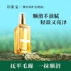 【初夏堂】摩洛哥护发精油柔顺滑防毛躁修护卷发烫染干枯分叉受损免洗 商品缩略图0