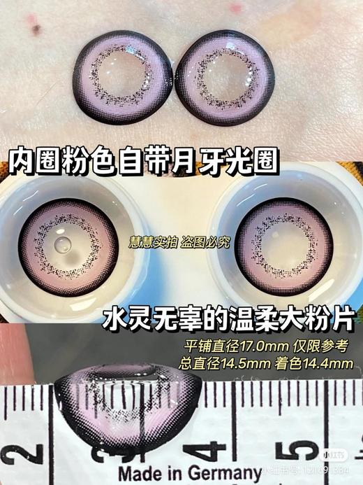 【店主实拍】Sheepcon-多士系列-奶油多士-蜜桃多士-芒果多士 14.5mm 【年抛 0-1000度 含有525/575】 商品图4