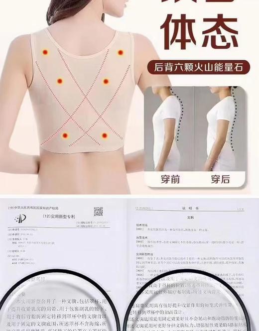 咖啡因背心胸托收副乳消除神器去副乳外扩矫正胸型上托聚拢侧收防下垂内衣 商品图5