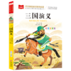 三国演义 商品缩略图0