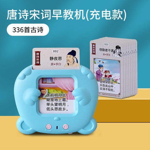 护荣儿童双语早教机益智玩宝宝启蒙学习机充电款带卡片 商品图5