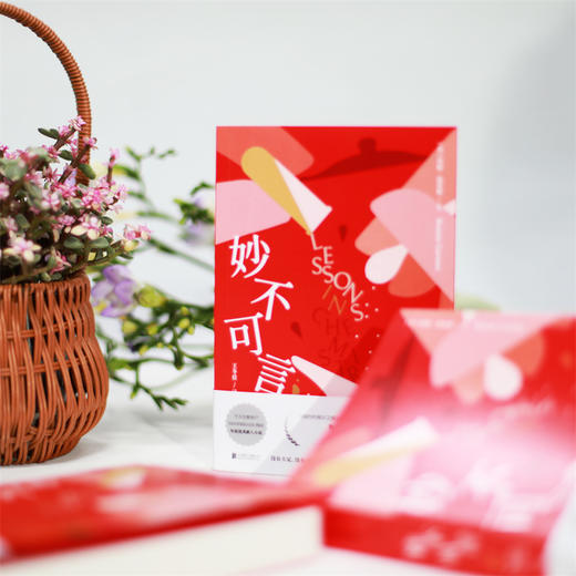 妙不可言 商品图4