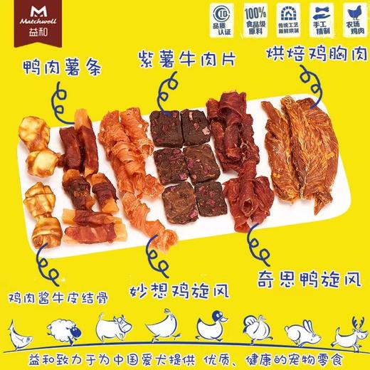 益和零食 商品图4