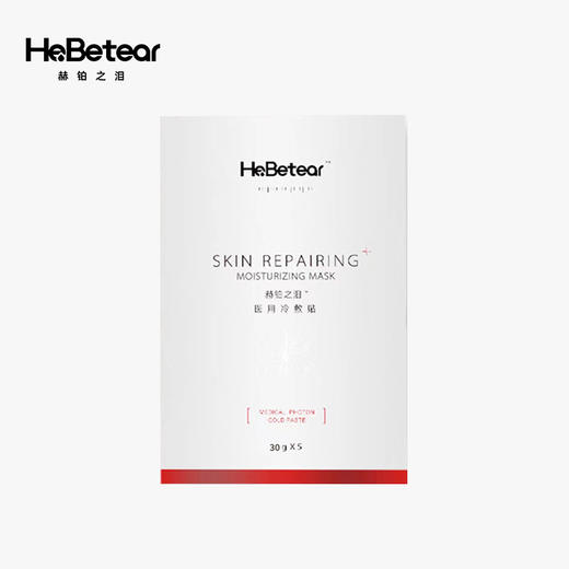 赫铂之泪/HeBetear  重组胶原蛋白面膜5片/盒[D类] 商品图0