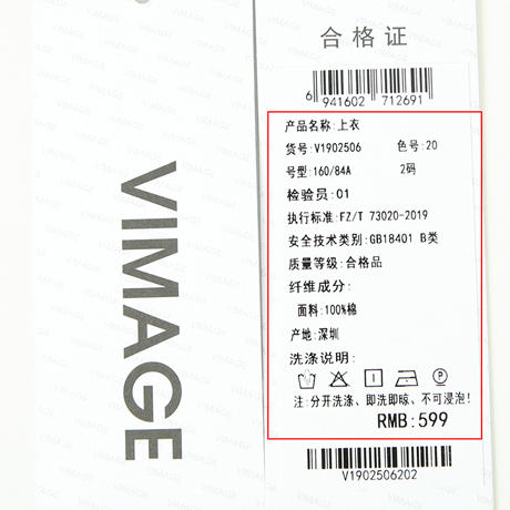 VIMAGE纬漫纪夏季新款100%棉时尚百搭打底舒适弹力圆领T恤女V1902506 商品图8