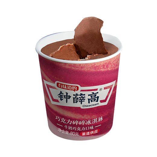 钟薛高山河杯牛奶巧克力雪糕80g 商品图0