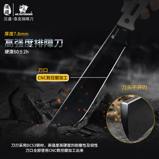 汉道【洛克排障刀】DC53刃材砍刀开山刀户外砍刀 商品图6