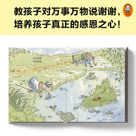 谢谢！谢谢！给孩子的感恩启蒙书 商品图3