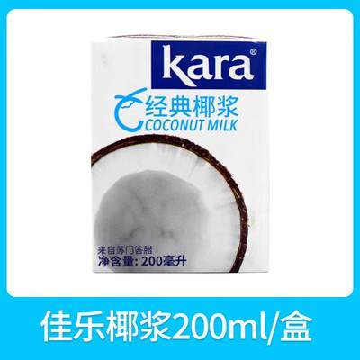 印尼产 佳乐椰浆 小包装椰汁 KARA椰浆 200ml/400ml【新老包装随机】 商品图1