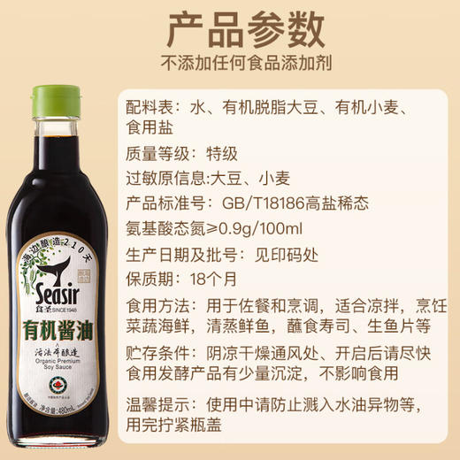 食圣  有机酱油醋礼盒   有机酱油2瓶+有机红高粱醋2瓶（ 480ml*4） 商品图5