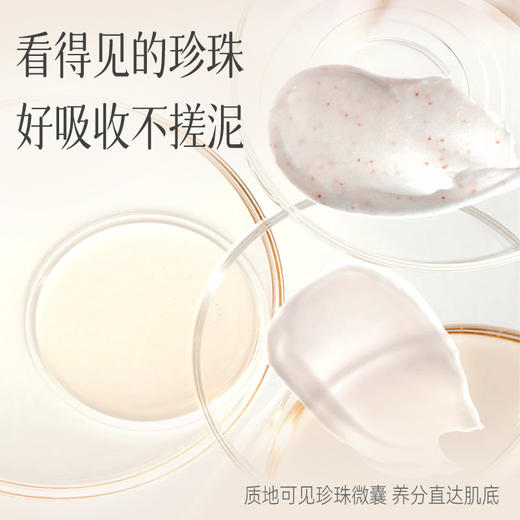 【GN PEARL】京润珍珠 小分子肽紧致复颜霜50g 商品图3