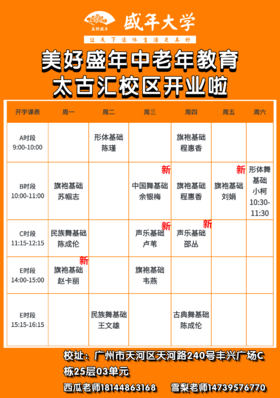 太古汇校区开学特惠课
