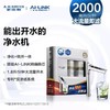 AO史密斯DR2000HF2Ai冷热即饮净水机 商品缩略图0