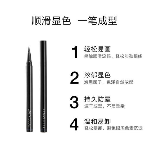 韩国悠宜UNNY聚焦精细#S01眼线液 商品图2