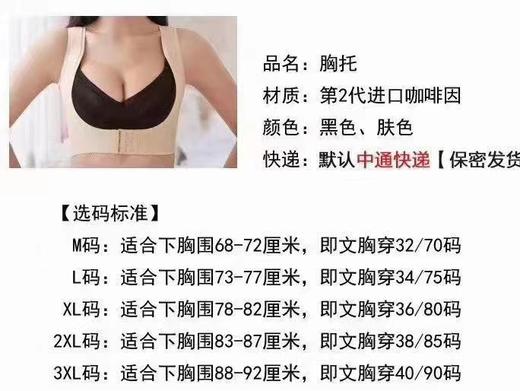 咖啡因背心胸托收副乳消除神器去副乳外扩矫正胸型上托聚拢侧收防下垂内衣 商品图8