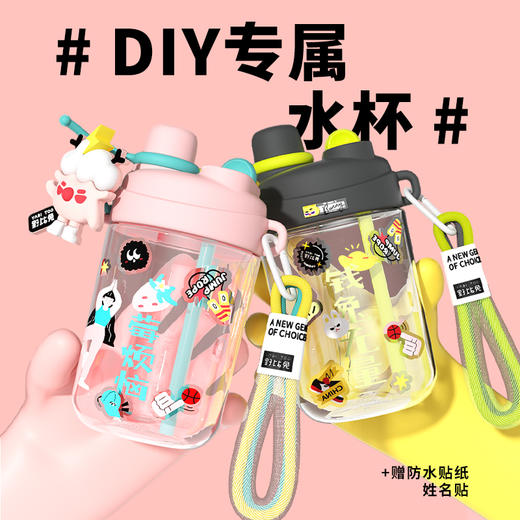 【野比兔】奶萌双饮杯，一杯双饮，解锁多种饮水方式，高颜值原创 IP公仔挂件，四色可选，满足各种审美需求，手提绳设计，走哪提哪 商品图1